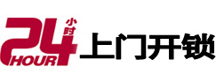 满洲里开锁_满洲里指纹锁_满洲里换锁